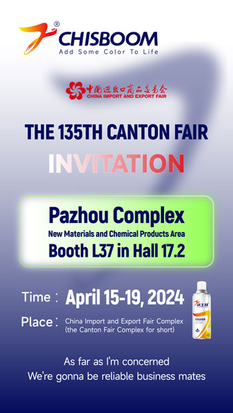 【Invitation】 Chisboom vous invite sincèrement à participer à la 135e foire de canton